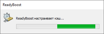 ReadyBoost: способ увеличить быстродействие